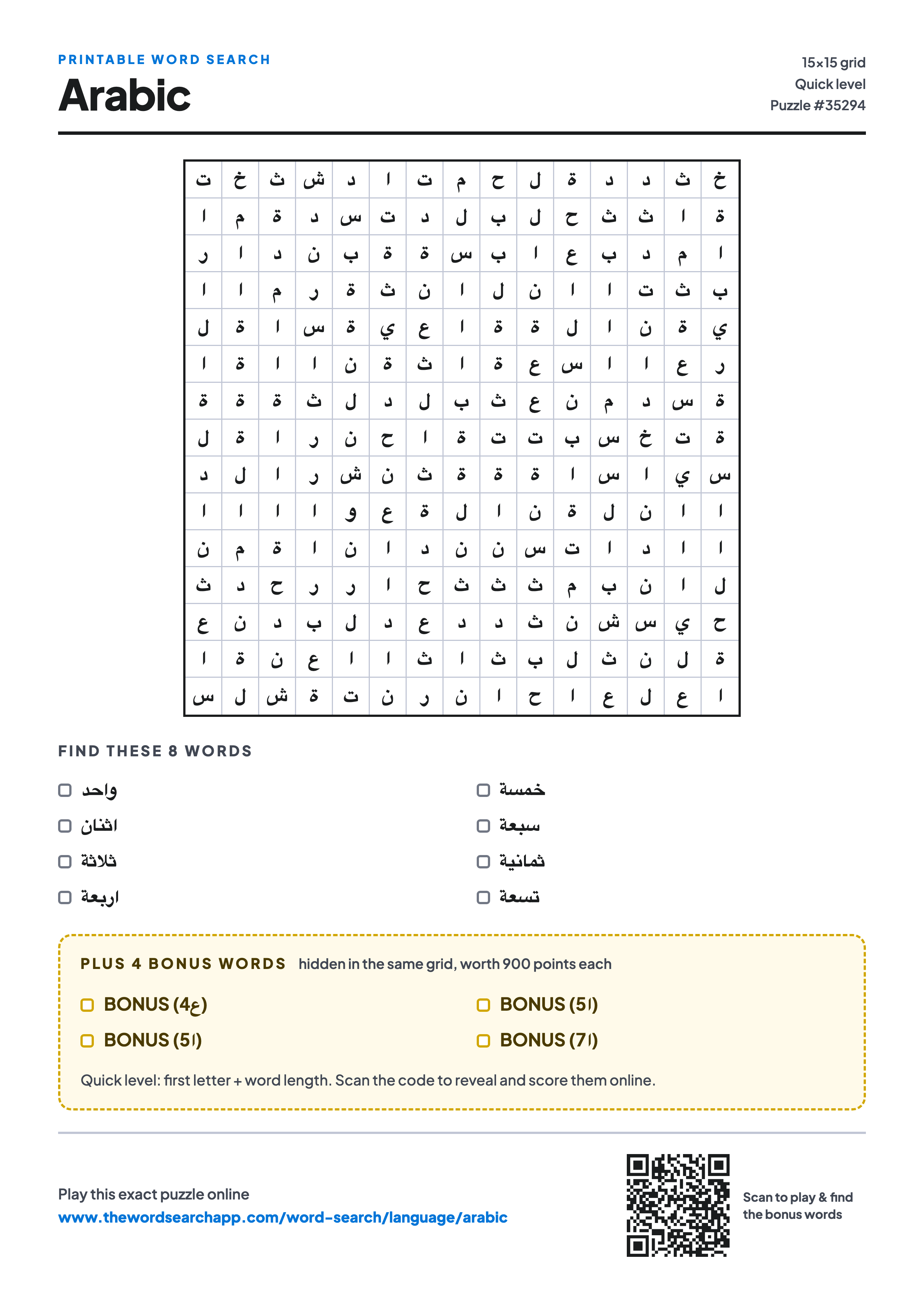Printable Arabic word search — 15×15 letter grid with 8 words to find including واحد, اثنان, ثلاثة, plus 4 hidden bonus words