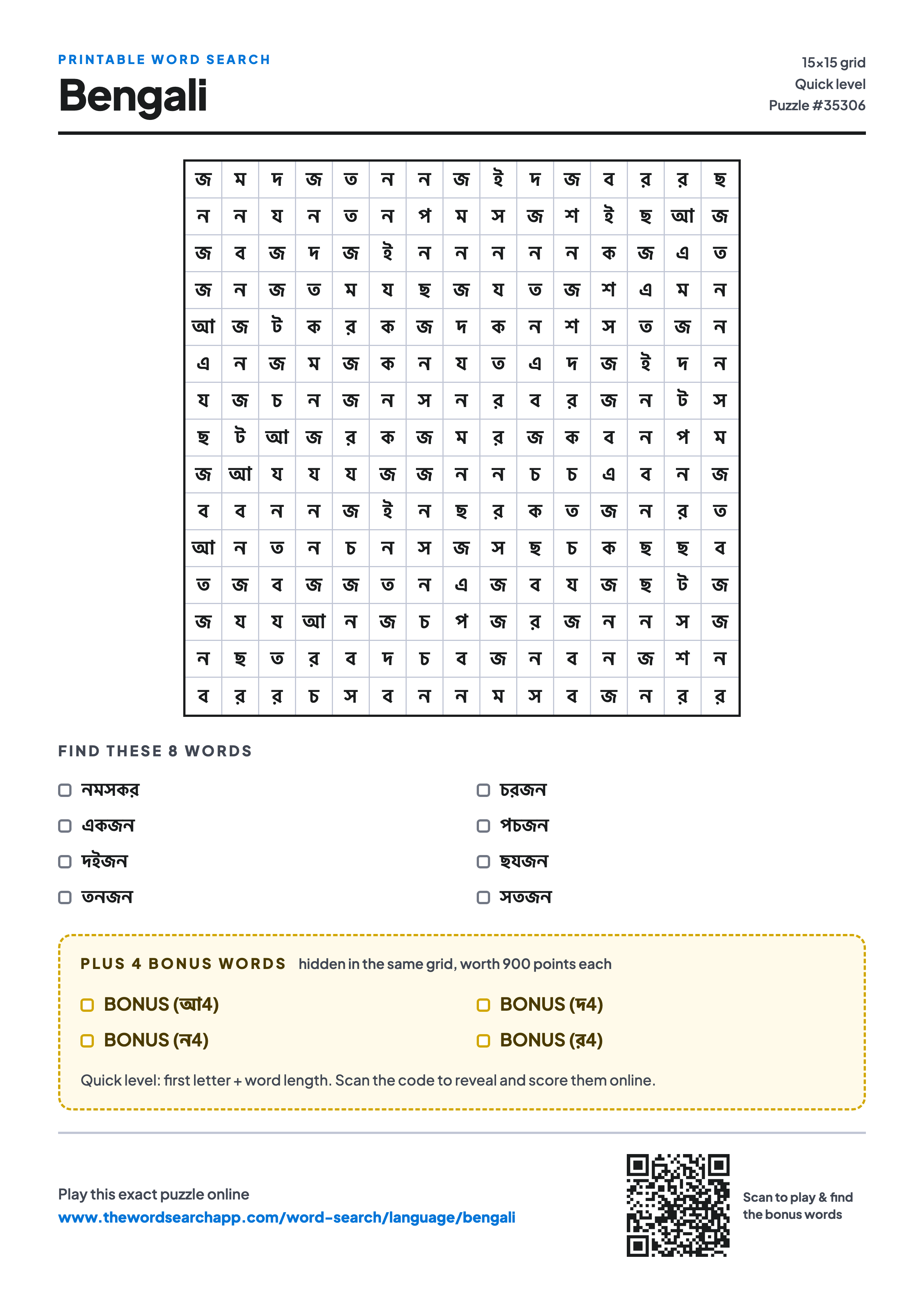 Printable Bengali word search — 15×15 letter grid with 8 words to find including নমসকর, একজন, দইজন, plus 4 hidden bonus words