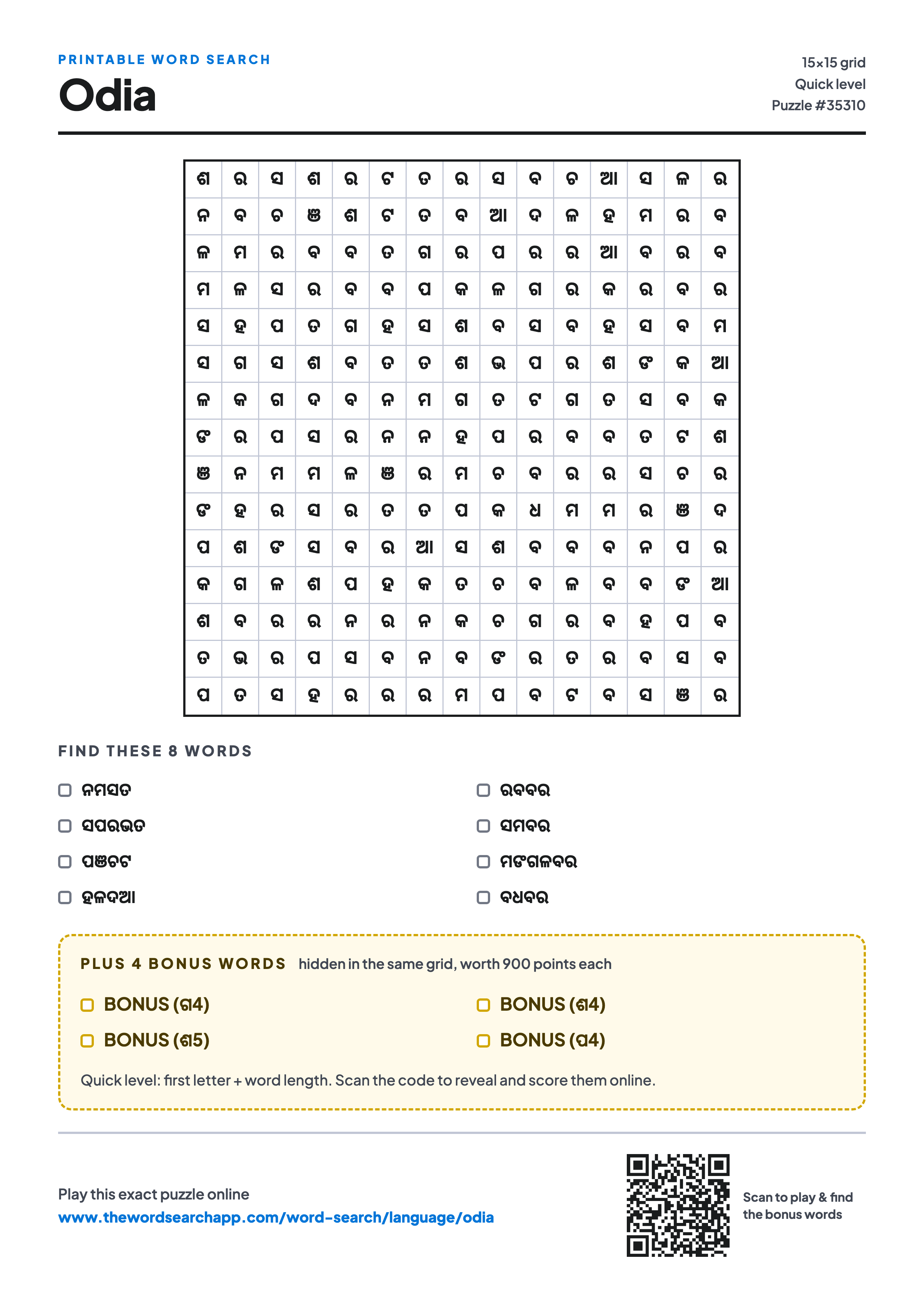 Printable Odia word search — 15×15 letter grid with 8 words to find including ନମସତ, ସପରଭତ, ପଞଚଟ, plus 4 hidden bonus words