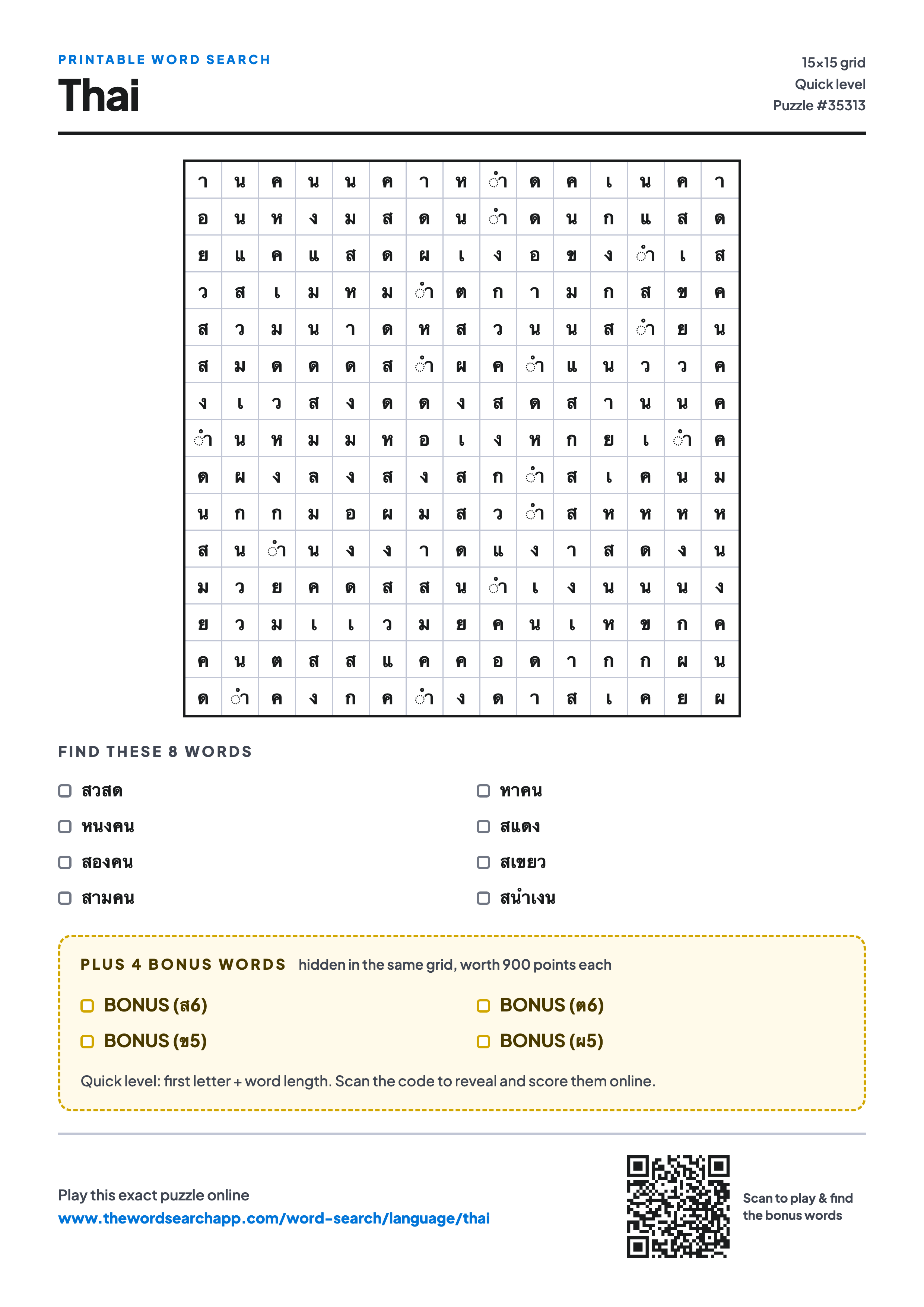 Printable Thai word search — 15×15 letter grid with 8 words to find including สวสด, หนงคน, สองคน, plus 4 hidden bonus words