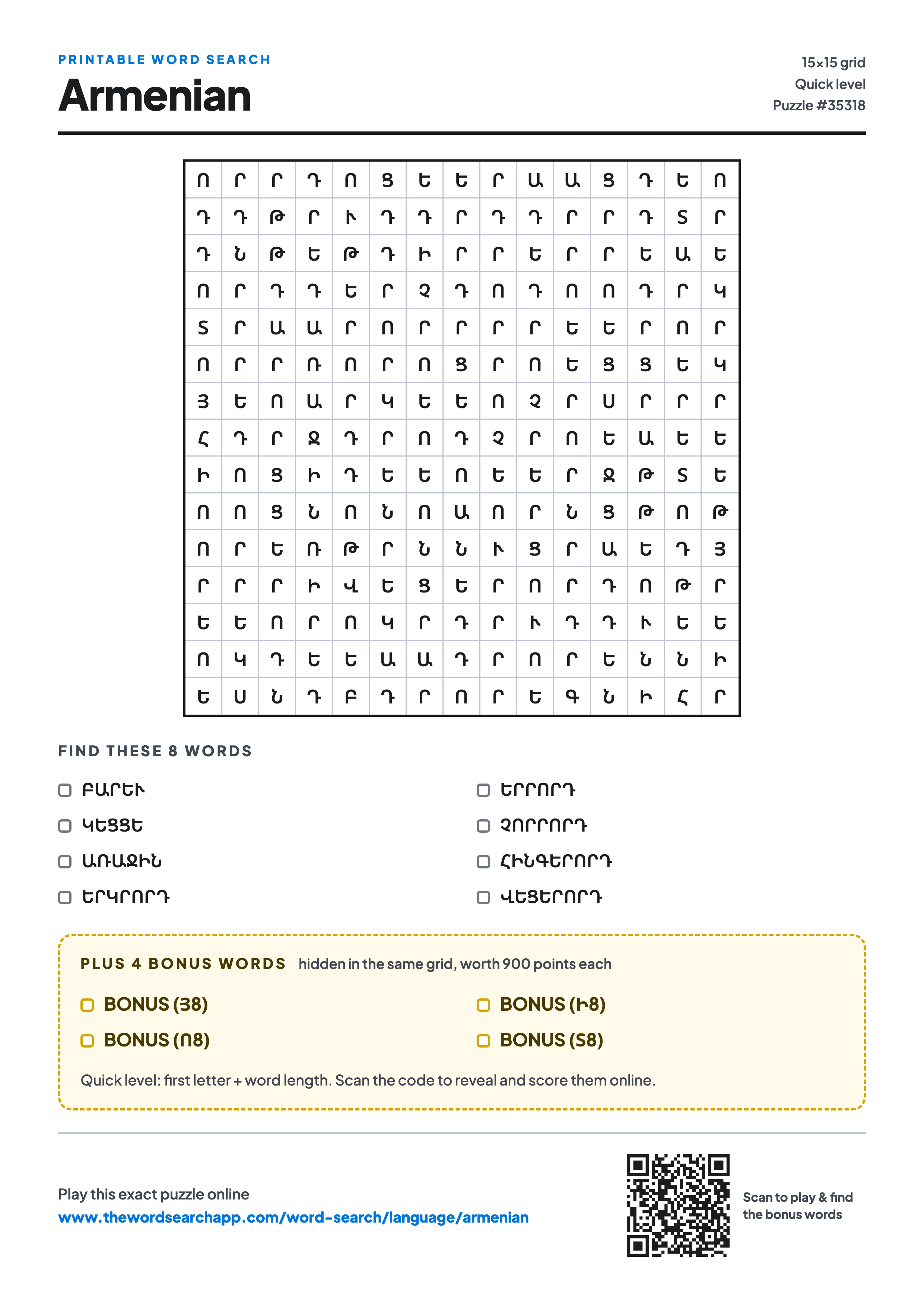 Printable Armenian word search — 15×15 letter grid with 8 words to find including ԲԱՐԵՒ, ԿԵՑՑԵ, ԱՌԱՋԻՆ, plus 4 hidden bonus words
