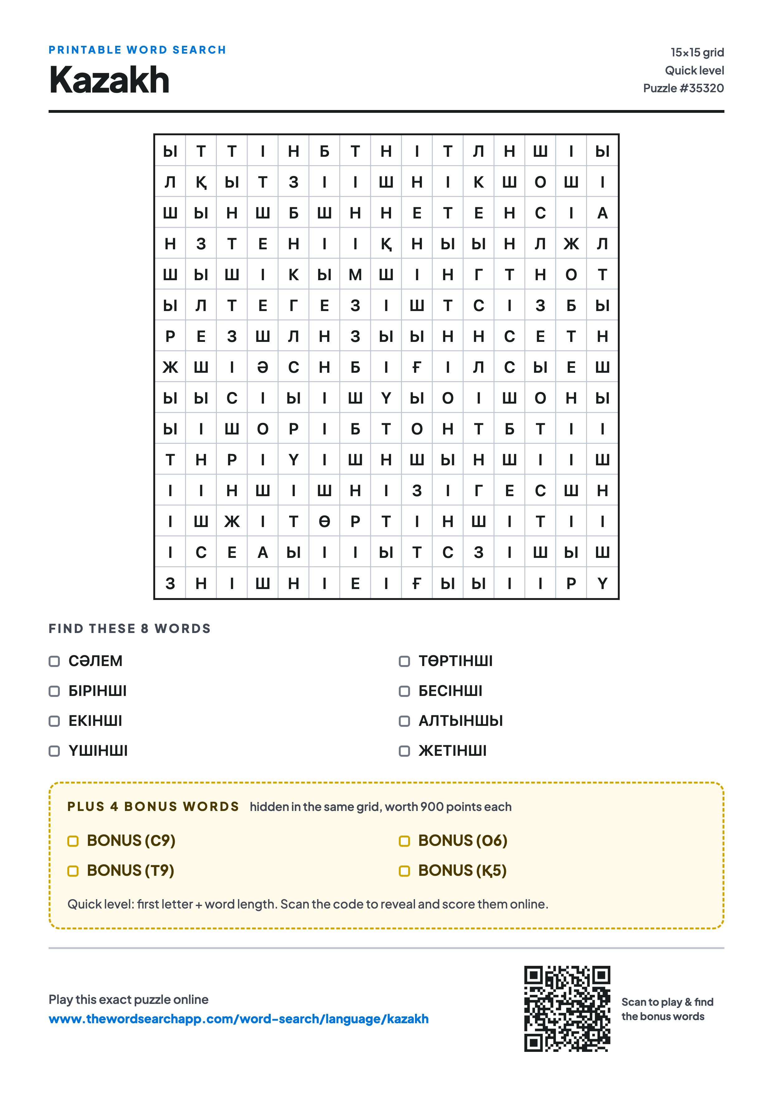 Printable Kazakh word search — 15×15 letter grid with 8 words to find including СӘЛЕМ, БІРІНШІ, ЕКІНШІ, plus 4 hidden bonus words