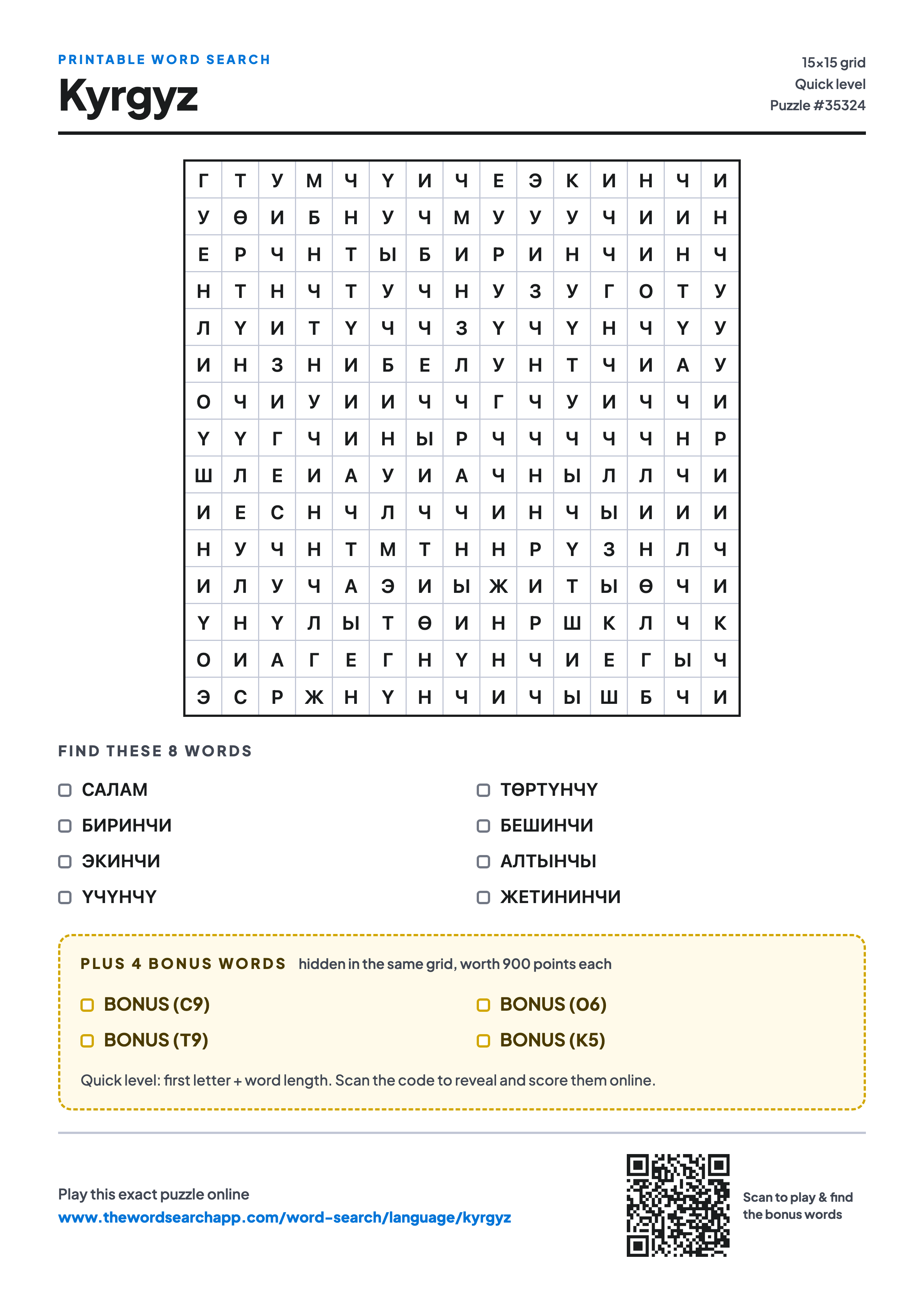 Printable Kyrgyz word search — 15×15 letter grid with 8 words to find including САЛАМ, БИРИНЧИ, ЭКИНЧИ, plus 4 hidden bonus words